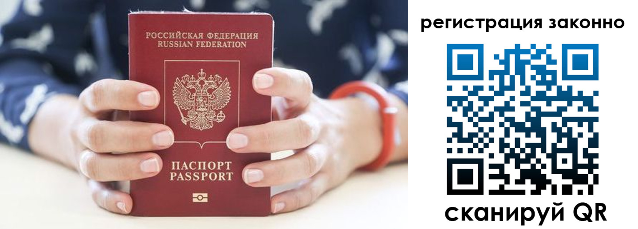 прописка для школы в Лысково
