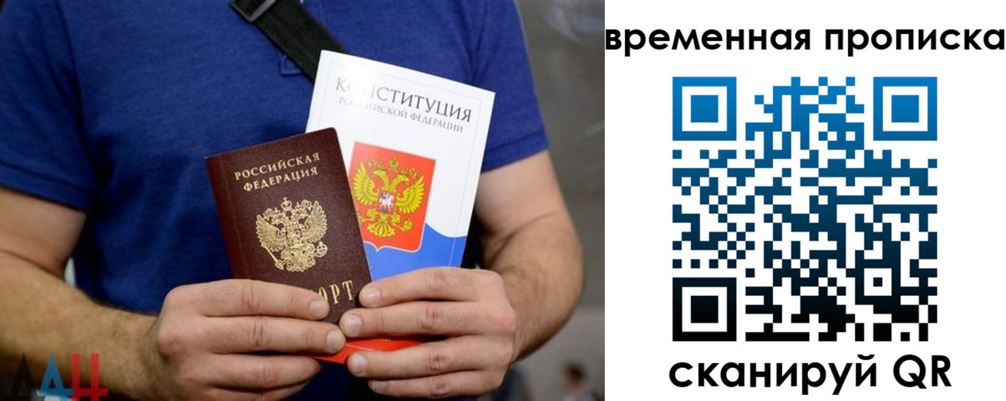 временная регистрация законно в Лысково