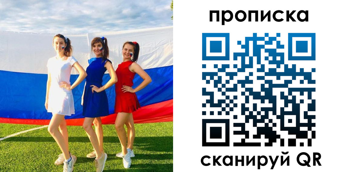 купить прописку в Лысково